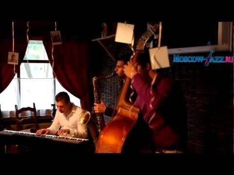 Музыканты на свадьбу - Москва // moscow-jazz.ru